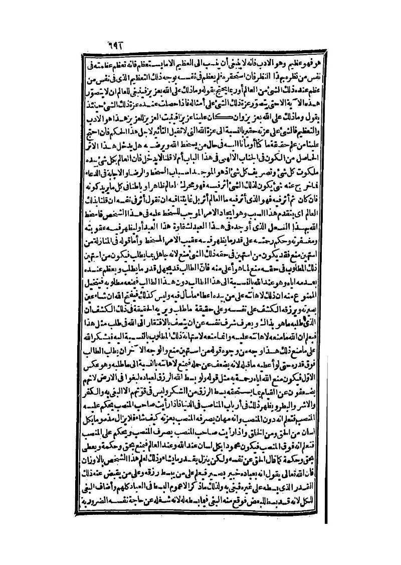 futmak.com - Page 691 - from part Three of the second Boulaq edition